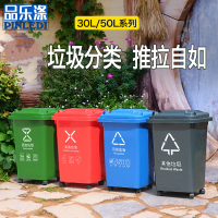 品乐涤 环卫垃圾桶 分类垃圾桶加厚带盖塑料方形农村四色环卫垃圾箱厂家 蓝色万向轮30L 1个