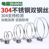龟固 304不锈钢双钢丝喉箍 钢丝箍强力卡箍钢丝抱箍 直径95-100*3.0丝径 1只(3只起订)