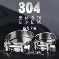 龟固 304不锈钢强力卡箍 欧式抱箍加厚管箍喉箍管卡固定卡子管夹 74-79mm 1只(2只起订)