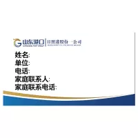 苏宁宜品推荐定制联系卡9*5.3CM 1400张