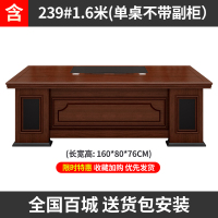 LING CHAN 老板桌老板桌经理桌1.8米含侧柜 LW-1052