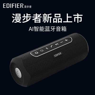 EDIFIER/漫步者 MB300A无线蓝牙音箱大功率长效续航8h多路输入便携防水动感炫灯AI智能小音响