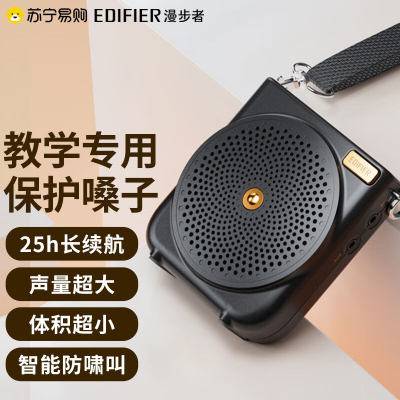 EDIFIER/漫步者MF3小蜜蜂扩音器教师导游喊话器有线轻便多功能嗽叭扬声播放器25h长效续航轻奢造型超大音量