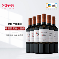 中粮名庄荟干露红魔鬼佳美娜干红葡萄酒 750ml*6瓶整箱装