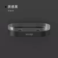 肥皂盒沥水卫生间置物架卫浴室洗漱台免打孔收纳神器厕所用品大全质感黑*4