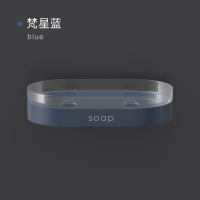 肥皂盒沥水卫生间置物架卫浴室洗漱台免打孔收纳神器厕所用品大全梵星蓝*4