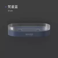 肥皂盒沥水卫生间置物架卫浴室洗漱台免打孔收纳神器厕所用品大全梵星蓝*4