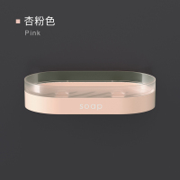 肥皂盒沥水卫生间置物架卫浴室洗漱台免打孔收纳神器厕所用品大全杏粉色*4