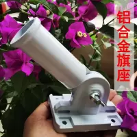 新时代 铝合金旗座 1个