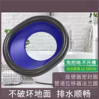 倍特斯 不破坏地面马桶移位法兰 1-5CM 1个