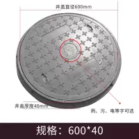 松享 树脂井盖 圆形 600*40 单盖板 1个