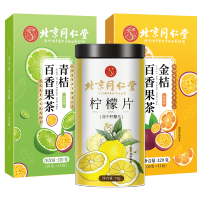 北京同仁堂金桔百香果茶120g*1盒+青桔百香果茶120g*1盒+柠檬片75g*1瓶水果茶泡水金桔柠檬蜂蜜百香果花茶组合