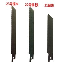 东成 电锯片 23号锯木165mm 1个