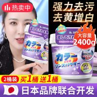 爱尔奇爆炸盐污渍强力彩漂粉彩衣通用去黄增白婴儿去污洗衣漂白粉