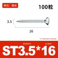 登甲 加硬干璧钉螺丝钉自攻螺丝十字平头 蓝白色3.5*16 100个装