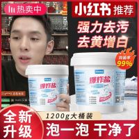 爆炸盐洗衣去污渍强力漂白彩漂剂彩色衣物通用去霉去黄增白彩漂粉