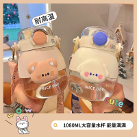 味之享水杯大容量女生儿童学生耐高温塑料水壶水瓶吸管杯子高颜值大肚杯
