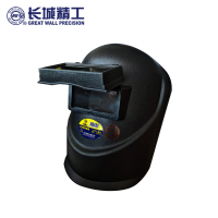 长城精工(特级)台式电焊面罩