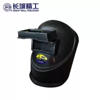 长城精工(特级)台式电焊面罩