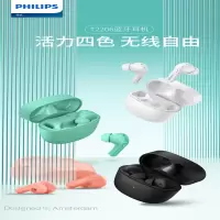 飞利浦耳机TAT2206白色蓝牙无线耳机游戏回音降噪CD级高清音质苹果华为手机通用超长续航运动防水防汗
