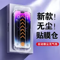 适用苹果14全系列14ProMax防窥钢化膜iPhone14手机膜14无尘仓14全屏14防窥pro保护膜14plus新款