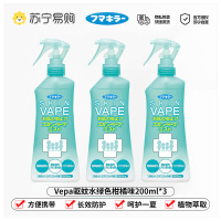 vape未来凯蒂驱蚊水喷雾防蚊户外儿童孕婴止痒花露水驱蚊液