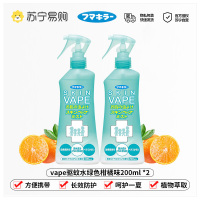 vape未来凯蒂驱蚊水喷雾防蚊户外儿童孕婴止痒花露水驱蚊液