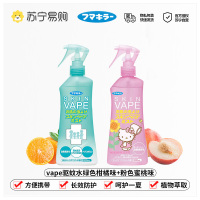 vape未来凯蒂驱蚊水喷雾防蚊户外儿童孕婴止痒花露水驱蚊液