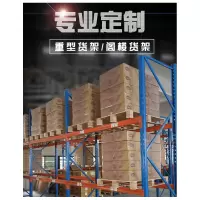 企采严选 加厚单层隔板式高位货架定制 1层 每层承重500KG L2700*W1000*H2775 单位:组