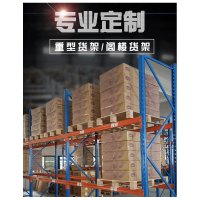 企采严选 加厚双层横梁式高位货架防撞护栏定制 2层 每层承重2000KG L2700*W1000*H4275