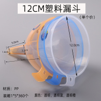 加厚塑料漏斗 家用酒漏斗酒提子 12CM塑料蓝色漏斗 1个