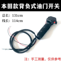 割草机油门开关总成 背负式本田款油门开关