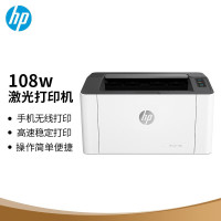 惠普(HP)108w 锐系列激光打印机