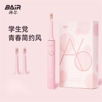 拜尔(BAIR)智能电动牙刷(含2只原装刷头)A6 粉色