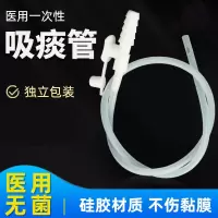一次性使用延长管(吸痰器)3.33mm(F10)*310mm 25根/袋