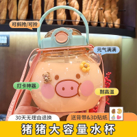 味之享大容量水杯女生夏季运动壶高颜值吨桶吨儿童耐高温吸管杯子大肚杯