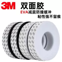 3M 双面胶贴强力粘胶海绵 加长大卷0.5CM*33M