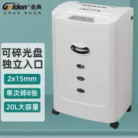 金典(GOLDEN) GD-9138 碎纸机 电动办公碎纸机 粒状家用大功率 碎纸机