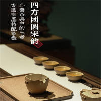 万仟堂(EDENUS)四方团圆·成套茶具/黑铁釉