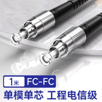 未易 FC-FC-1M 光纤跳线 电信级单模单芯1米光纤熔接收发器尾纤