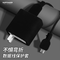 HAPPYMAKER 数据线保护套保护头防折断裂苹果、华为、oppo、vivo等充电线保护套