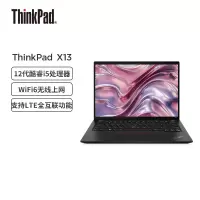 联想thinkpad X13 I5-1235U/16GB/512GB SSDSSD M.2 2280/Win11H/1年