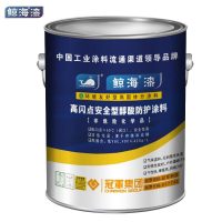 鲸海 高闪点安全型醇酸防护涂料 金属漆油漆 定制色号专拍链接1 2.4kg 桶