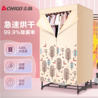 志高(CHIGO)-C 暖风干衣机 ZG09D-JT10