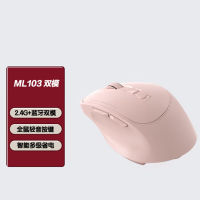 微光无线双模鼠标ML103 蓝牙2.4G鼠标