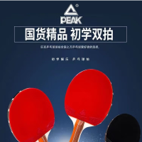 匹克*乒乓球拍双横拍套装YY11401