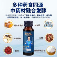 新宝堂新会陈皮酵素 饮料 浓缩汁JS-NS300