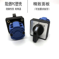 万能转换开关-德力西