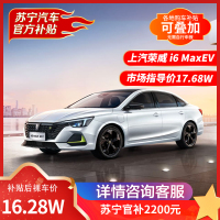上汽荣威 i6 MAX EV 600天幕旗舰版 电动汽车 整车 [直降14000元]