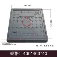 松享 树脂井盖雨水污水弱电力复合井盖板 方形400*400*40mm单盖板 1个